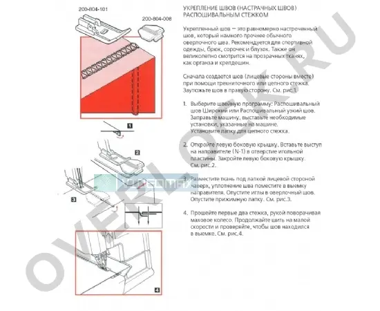 overlock.ru Janome 1200D-0
