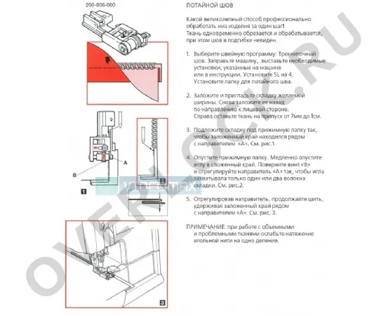 overlock.ru Janome 1200D-0