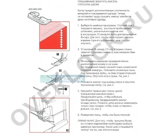 overlock.ru Janome 1200D-0