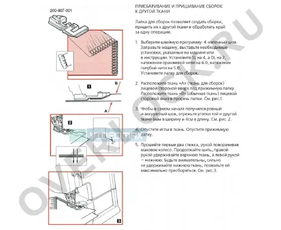 overlock.ru Janome 1200D-0