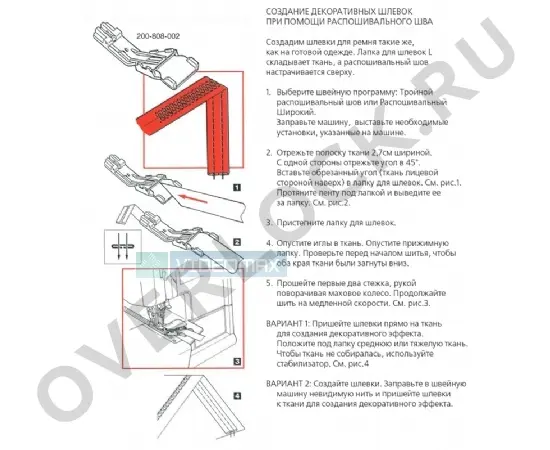 overlock.ru Janome 1200D-0