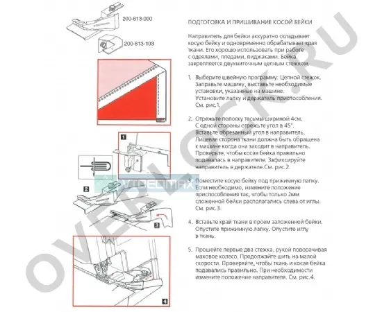 overlock.ru Janome 1200D-0